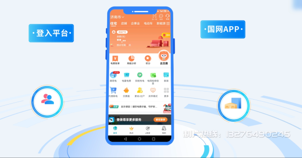 华龙区电力供需平台MG动画制作_电力系统可视化动画设计_智慧电网数字化宣传动画_电网科普动画_